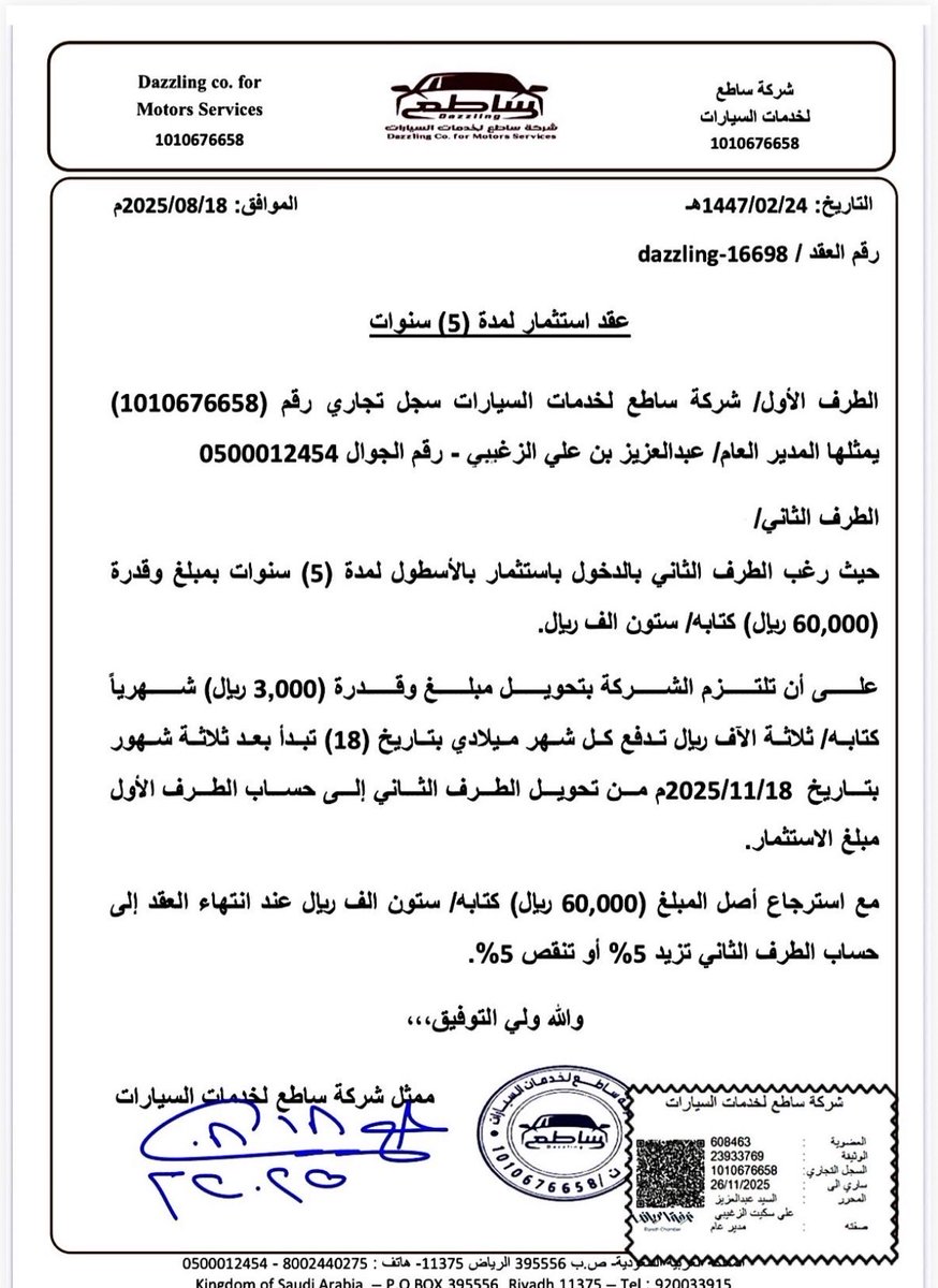 Fancy 88 tweet media