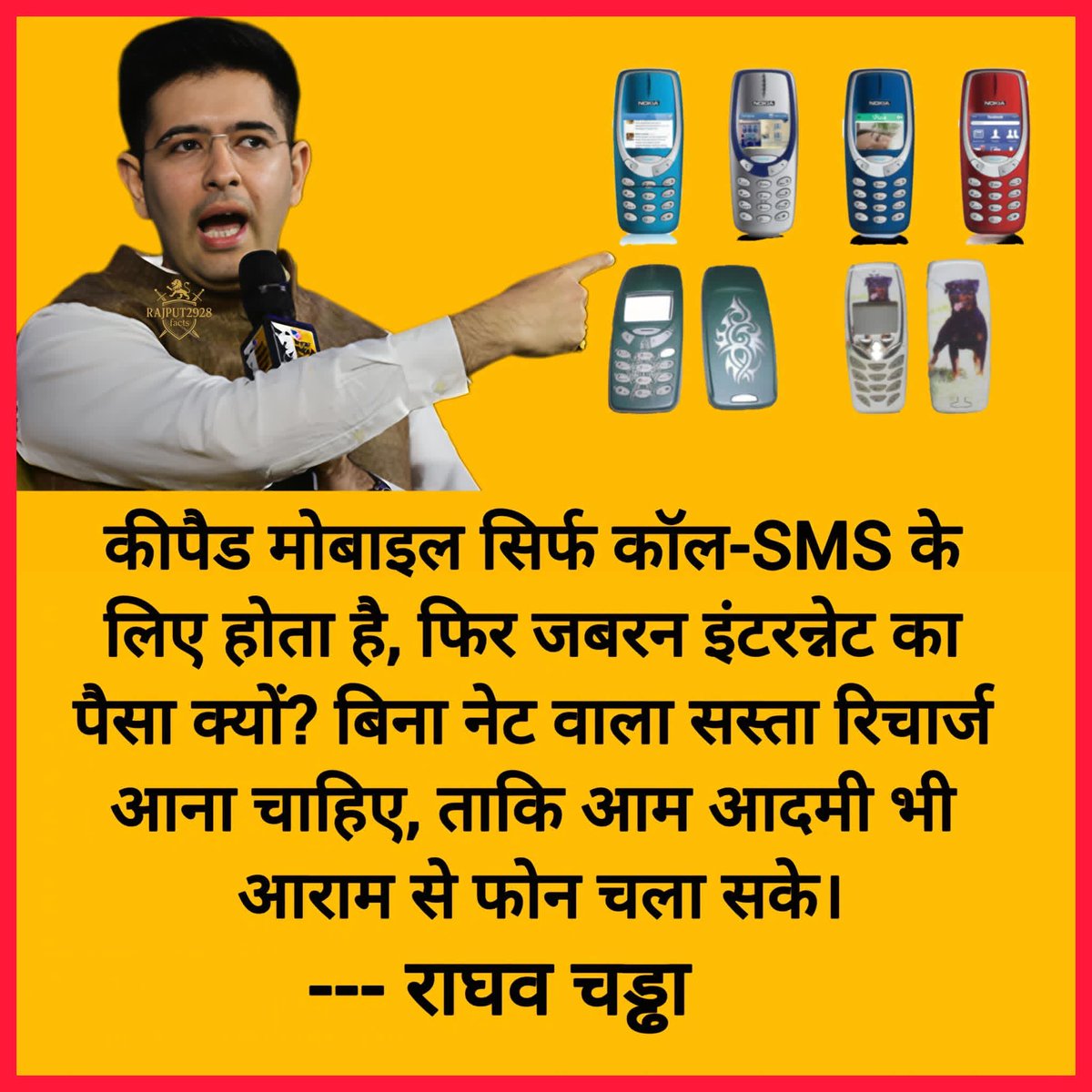 rdc_sp's tweet photo. कीपैड वाले फोन इस्तेमाल करने वालों को इंटरनेट का बिल क्यों देना पड़ता है? 📵
हर किसी को डेटा की ज़रूरत नहीं होती।
👉🏻लाखों ग्रामीण, बुज़ुर्ग नागरिक और साधारण फोन इस्तेमाल करने वालों को सिर्फ़ ये चाहिए:
📞 कॉल
✉️ SMS 
तोफिर उन्हें उस इंटरनेट के लिए पैसे क्यों देने पड़ते हैं जिसका? https://t.co/tiIyI6ZCmd