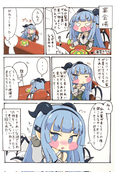 #トリッカル
鈍感教主とシルフィール(妄想) 