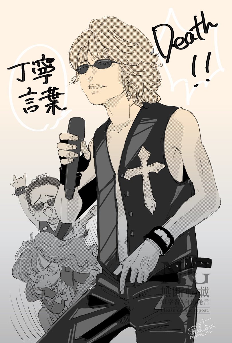 アルフィーさんのメタル曲大好きです
これは99'年頃の“重金属(ヘビーメタル)”の格好🤘🔥🤘🔥🤘🔥
RP