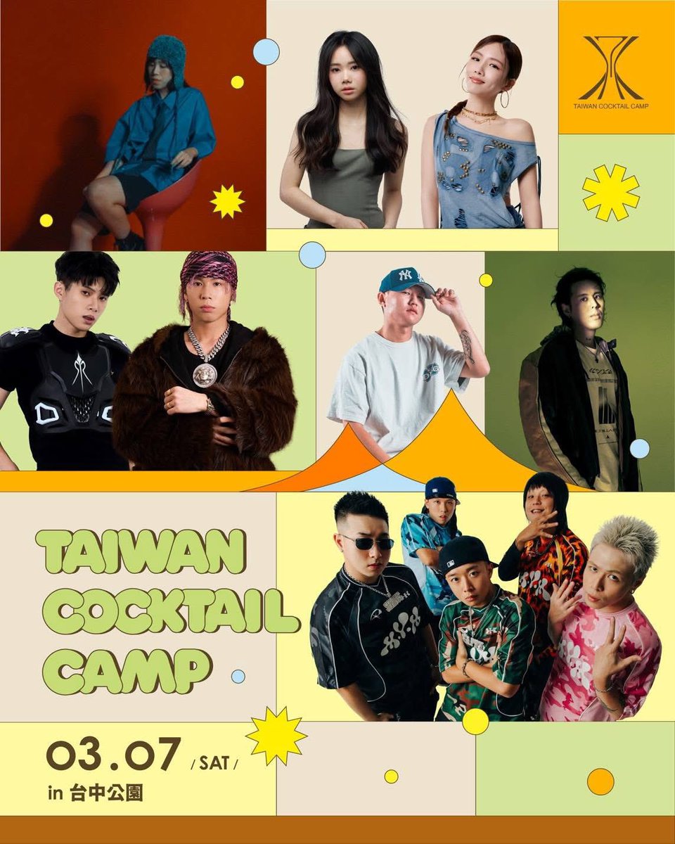 3/7(日)は台湾台中にある台中公園で台湾最大級のカクテルイベント