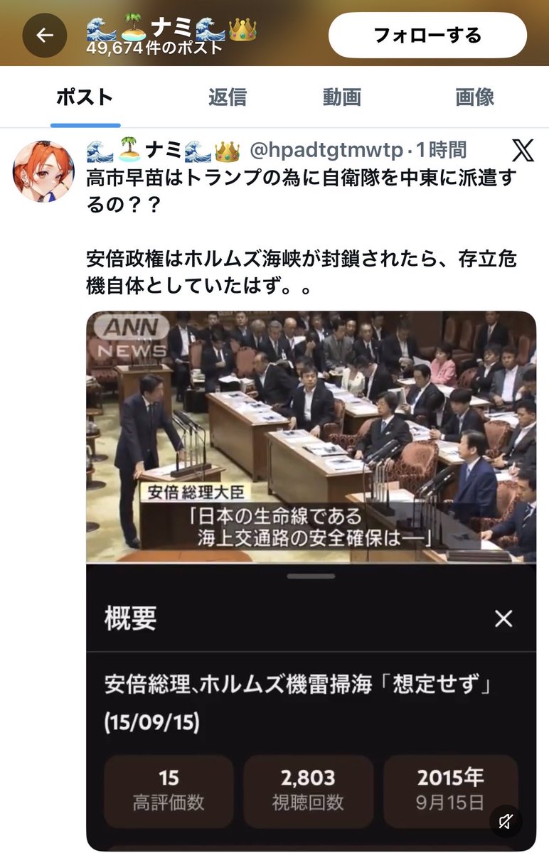 「トランプの為」ではない。
日本の血管（エネルギー・物流）が死ぬのを防ぐためだ。
自ら「ホルムズ海峡封鎖は存立危機事態」と引用しているではないか。
その通り、あそこが封鎖されれば日本への原油は止まり、国家は物理的に機能停止する。