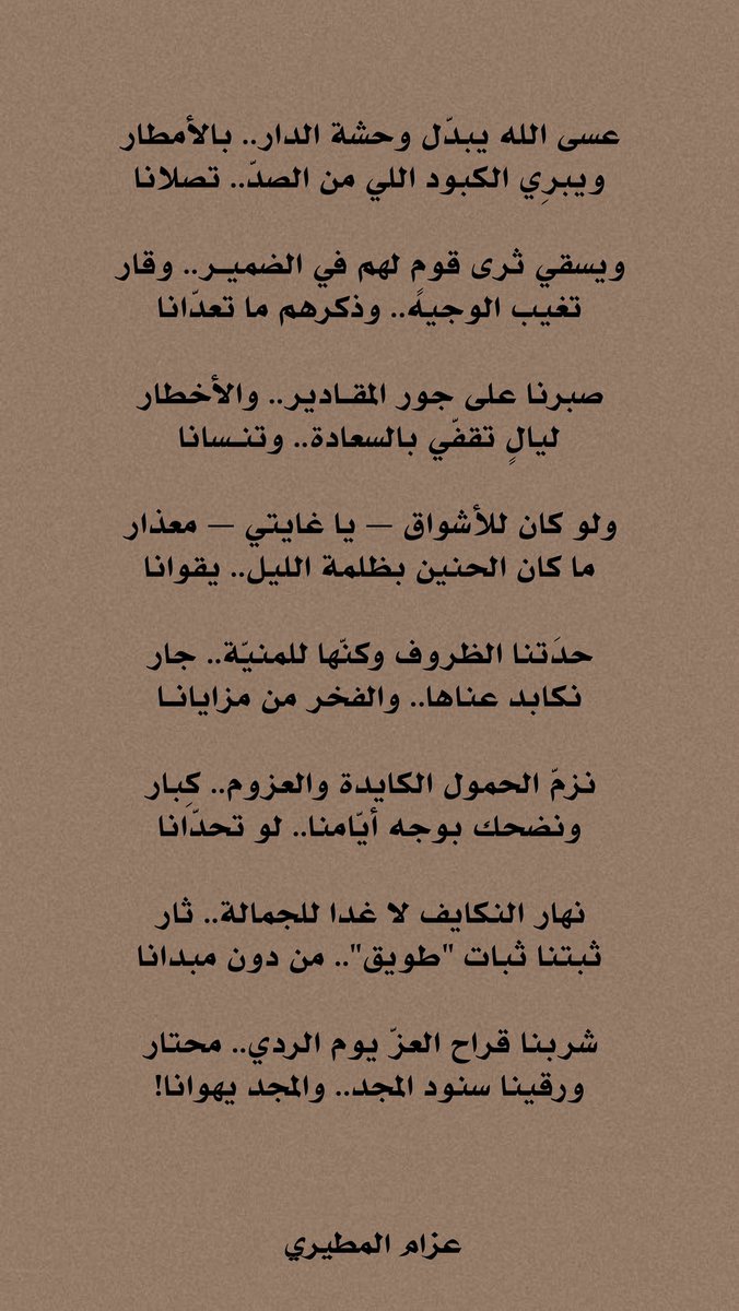 9il66's tweet photo. نهار النكايف لا غدا للجمالة.. ثار
ثبتنا ثبات "طويق".. من دون مبدانا https://t.co/F2rFvZ2l9F