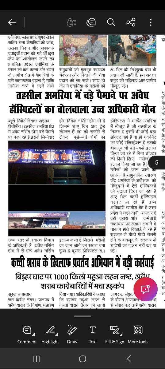 RiazDistt's tweet photo. @Dmpilibhit @CmoPilibhit @Uppolice पीलीभीत तहसील अमरिया में अवैध हॉस्पिटलों का बोलबाला मेंन मार्केट अमरिया में  M A हॉस्पिटल तहसील के निकट है अधिकारी मौन https://t.co/VHZWozH8zb