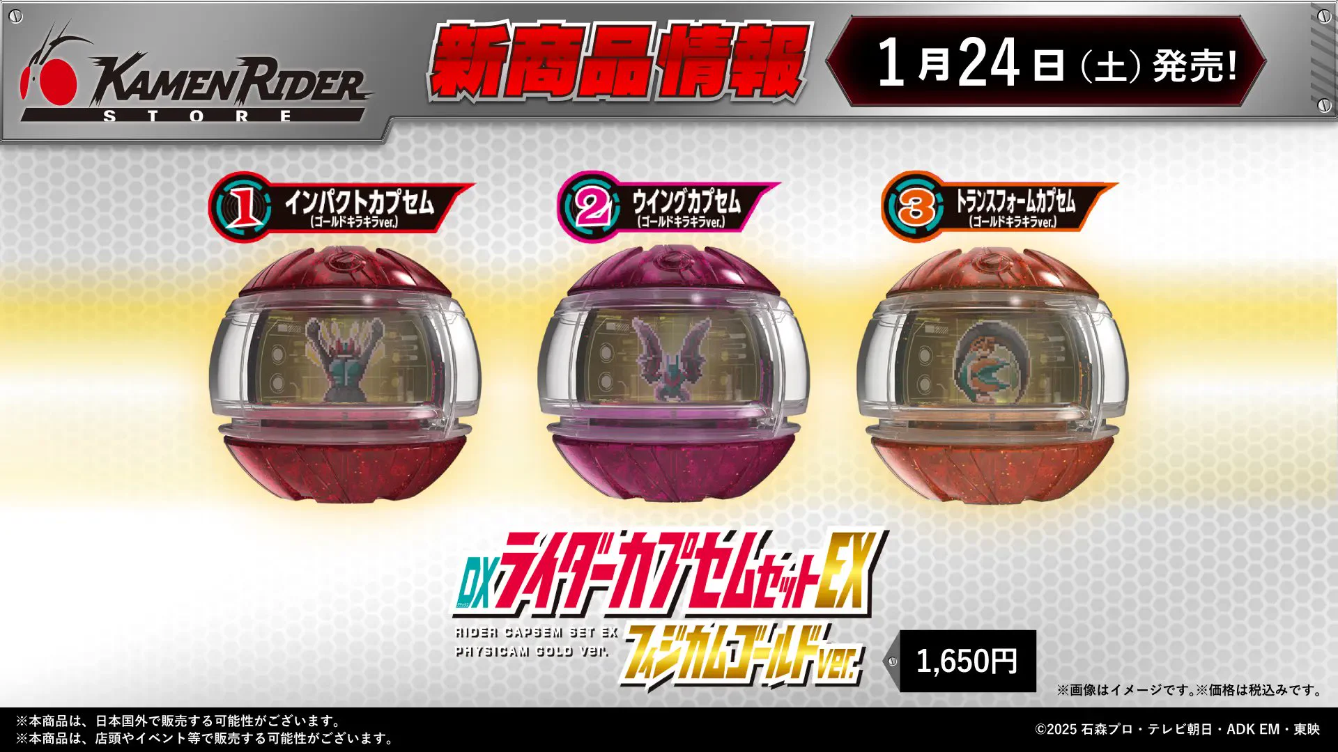 仮面ライダーストア on X: 