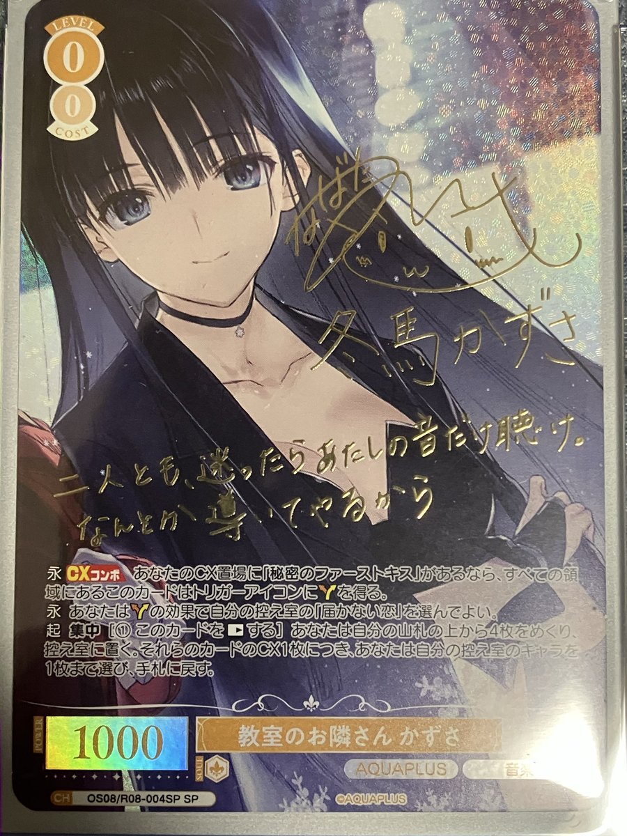 おはようございます！！ 昨日、ヴァイス剥いたらサインかずさ出ました