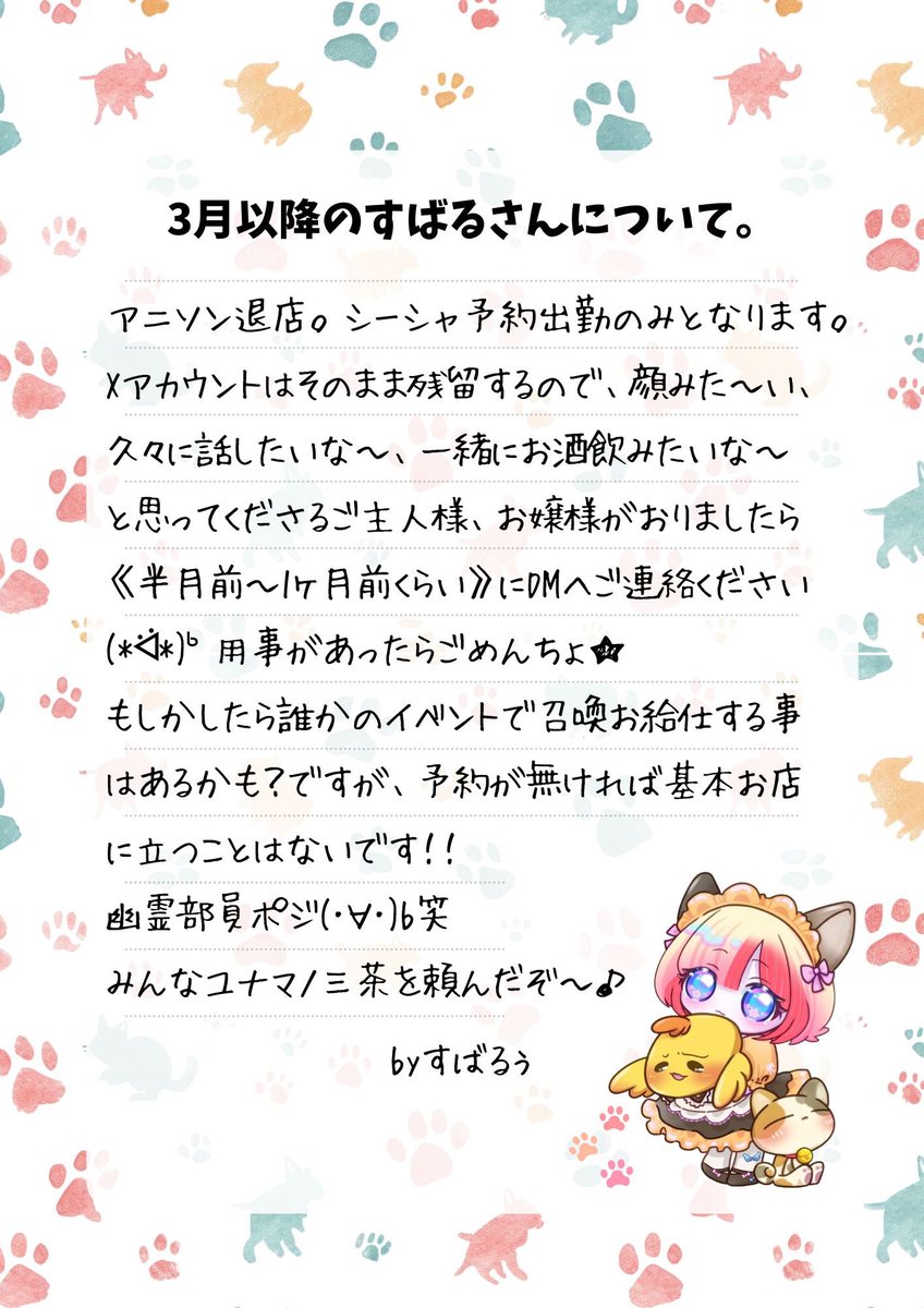 幻魔皇帝 鳳 坂本 雀春🎃出没🎤4/1 tweet media