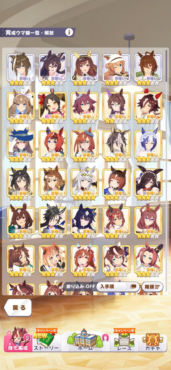 セレクトステップアップガチャで5人お迎えできたらもう大勝利と言っていいでしょう！！！！！
#ウマ娘プリティーダービー
