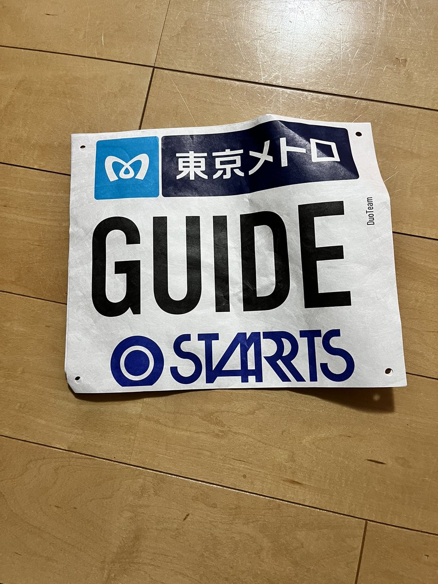 180shimitaku's tweet photo. 東京マラソン行ってきまーす https://t.co/HLpTc2pKjS