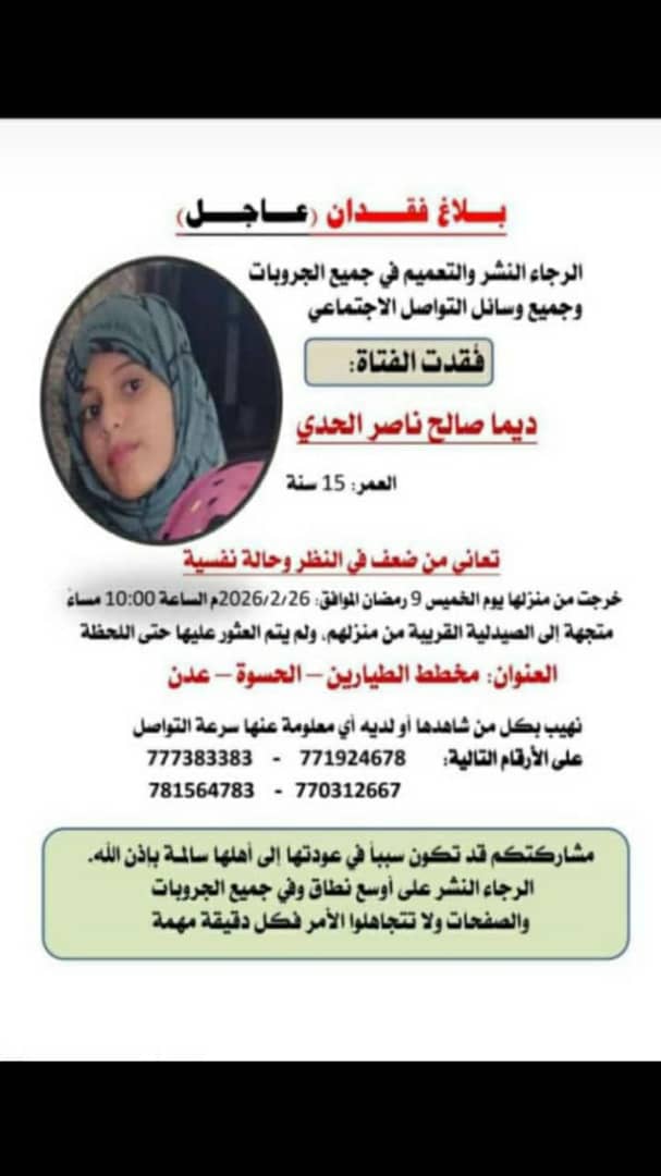 rame0319's tweet photo. اللي يجد في نفسه الخير ينشر هذا الإعلان.. https://t.co/72ijYyZh4V
