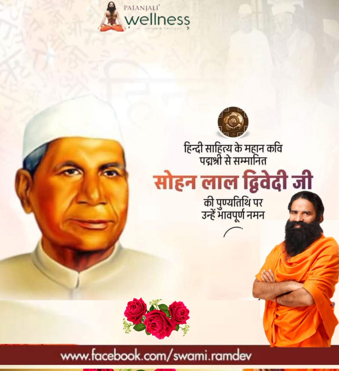 Anand Arya patanjali tweet media