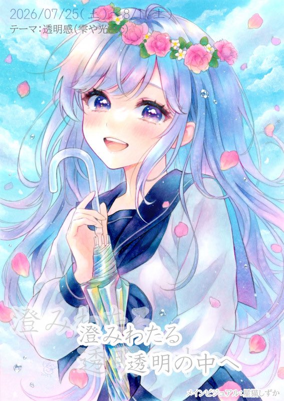 本日20時より新規会期の募集を開始させていただきます - ̗̀📢💗

もうしばらくお待ちくださいませ✨