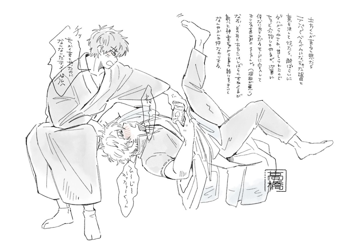 銀土 