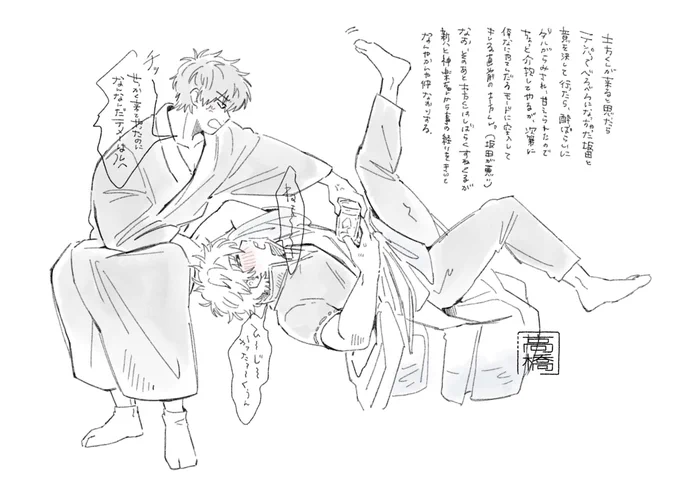 銀土 