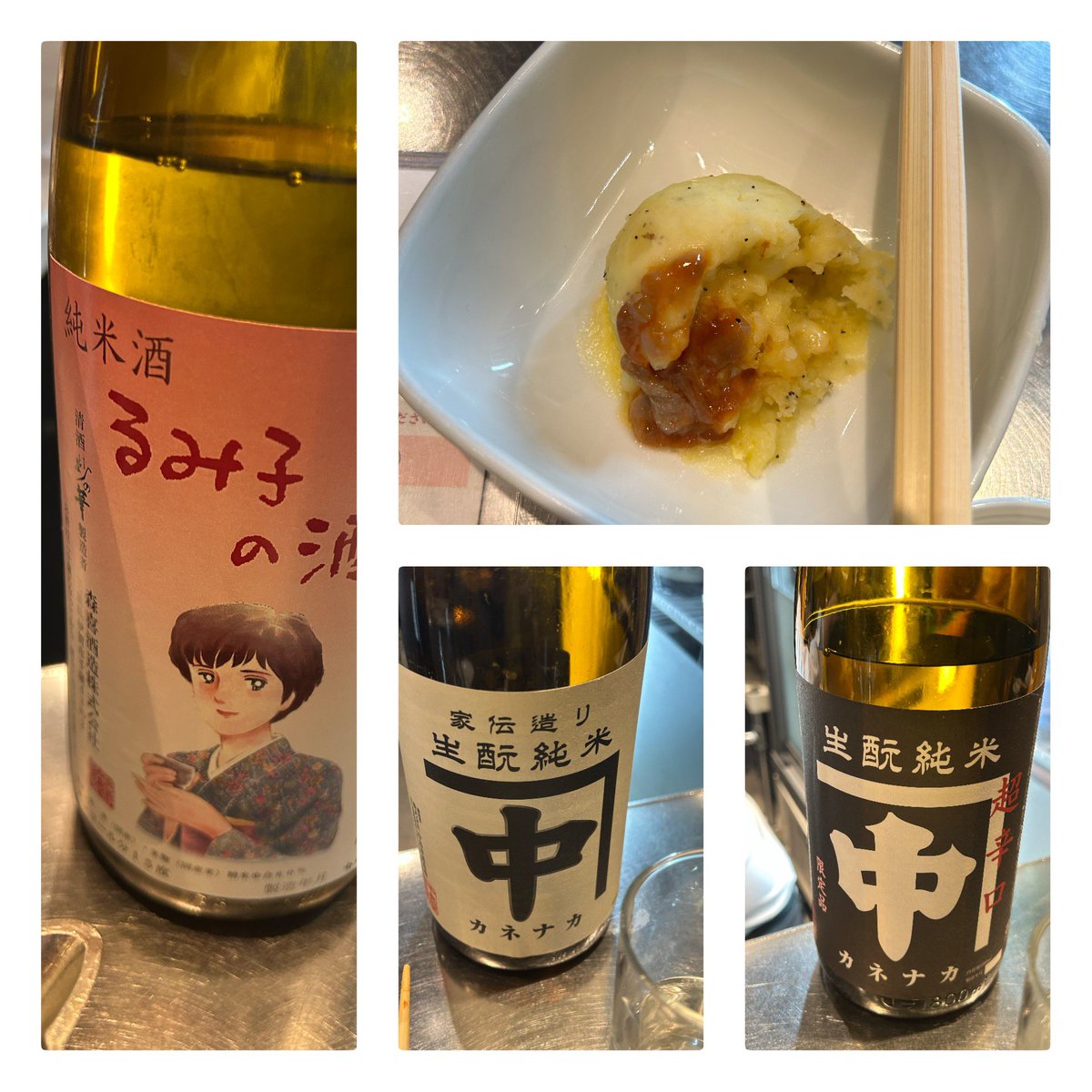 tekitoYoshi's tweet photo. 久々の外呑み
久々の「YATA」(名古屋市 Kitte内)
45分飲み比べ(¥2200)で多くの種類を頂きました
左 中は冷やで右は燗で頂きました
つまみはジャガイモ 上にはマグロの酒盗がのってます♪
#日本酒
#YATA https://t.co/X5aMbU4iKg