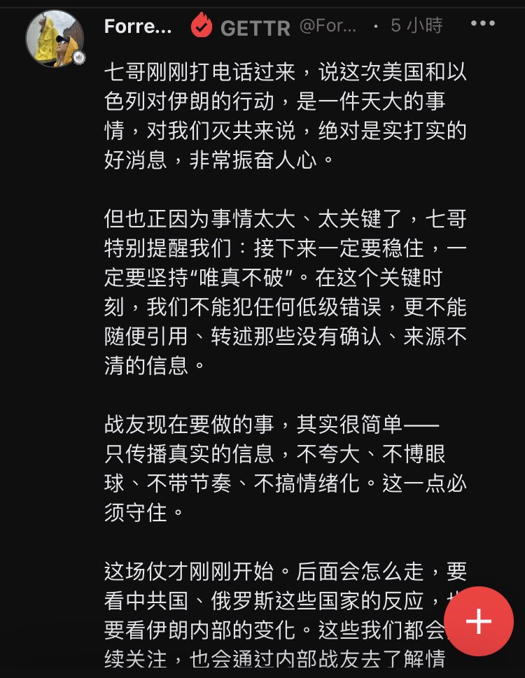 文贵先生大直播精选 tweet media
