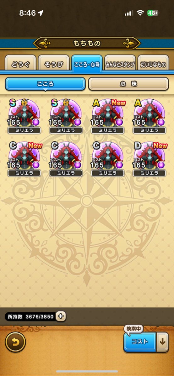 _rashio_'s tweet photo. ［DQW］今日は電車で大回り乗車して、ガッツリとほこらを回収。ミリエラがまだ4Sになっていないので、32ヶ所消化してこころを集めるぞ！いまだに直Sがないので、集めるのがかなりしんどい。心折れずにがんばろう。
#DQウォーク #ドラクエウォーク https://t.co/1AvLm6PxoG