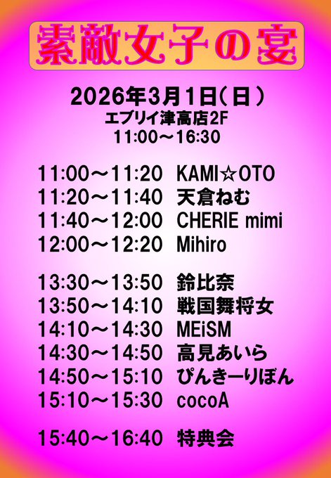 MihiroのTwitter画像20