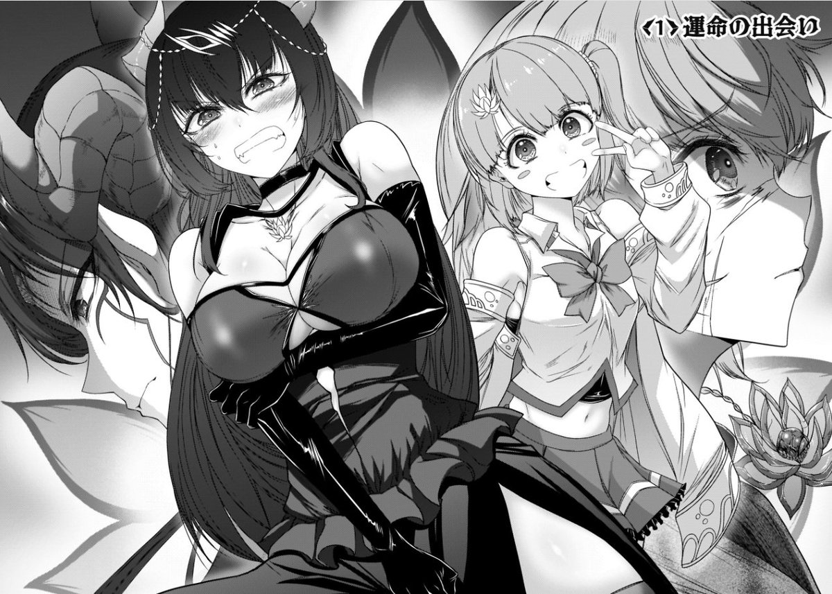 最強魔王は無双してたのに 〜女体化解除のカギは人助けの旅でした〜1(ワス)｜無料エロ漫画試し読み