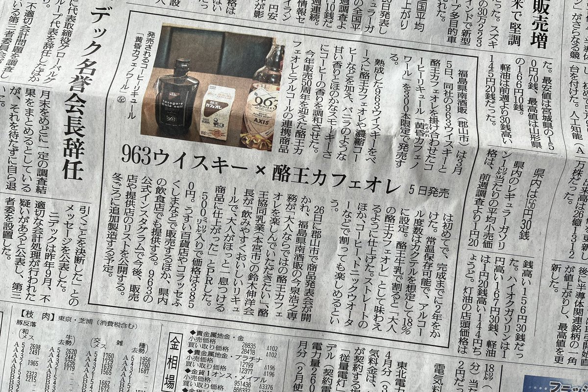 963whisky (@963whisky) / Posts / X