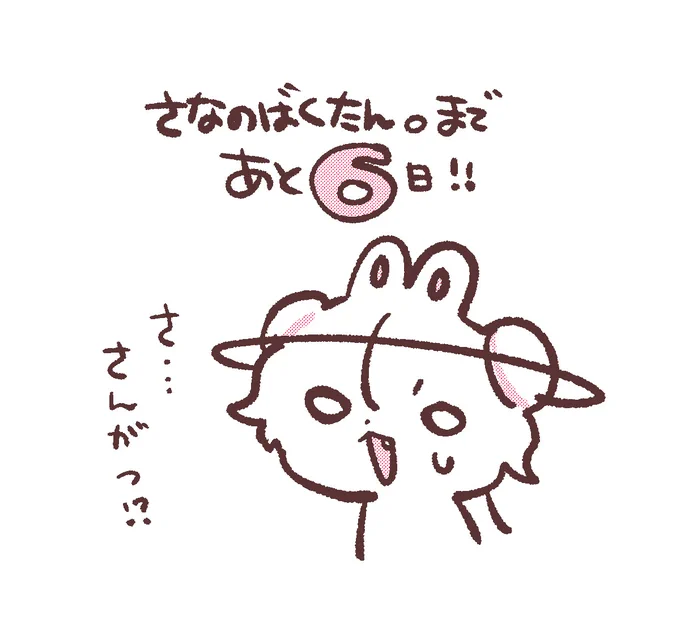 #名取爆誕 チケット発売中!
✨現地 https://t.co/MCsHB3HkEI
📺配信 https://t.co/sE7an8uGdh

 #名取がおはようする時絵がついてくる 