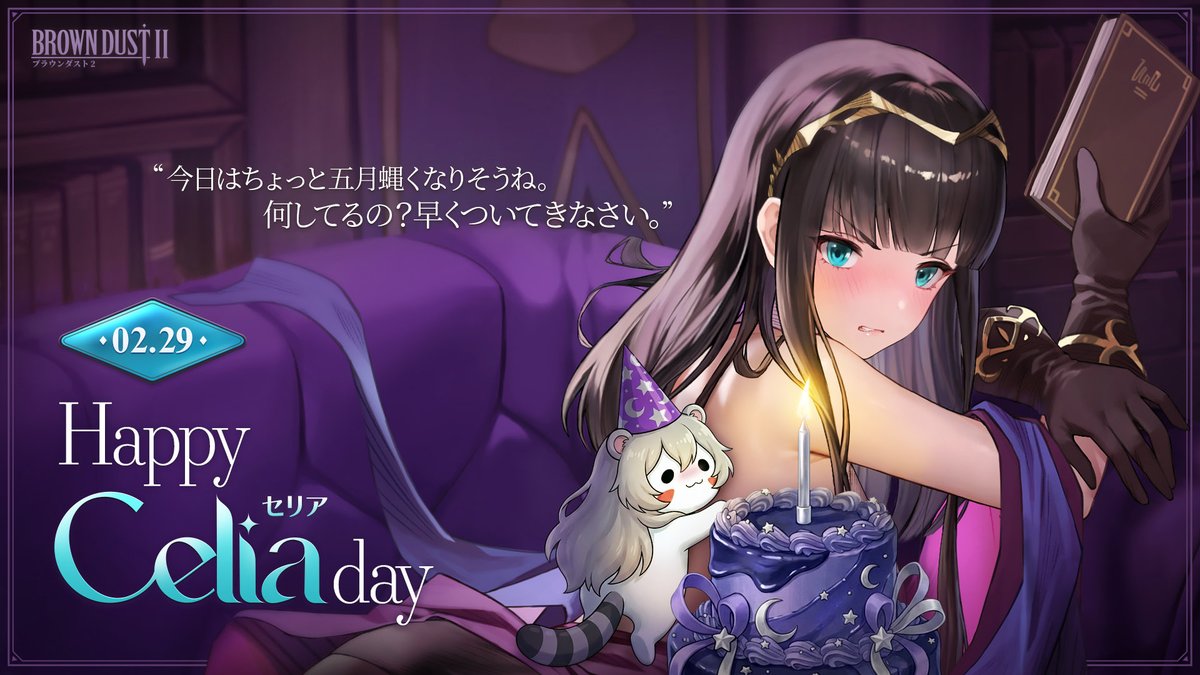 公式】ブラウンダスト2 (@BROWNDUST2_JP) / Posts / X