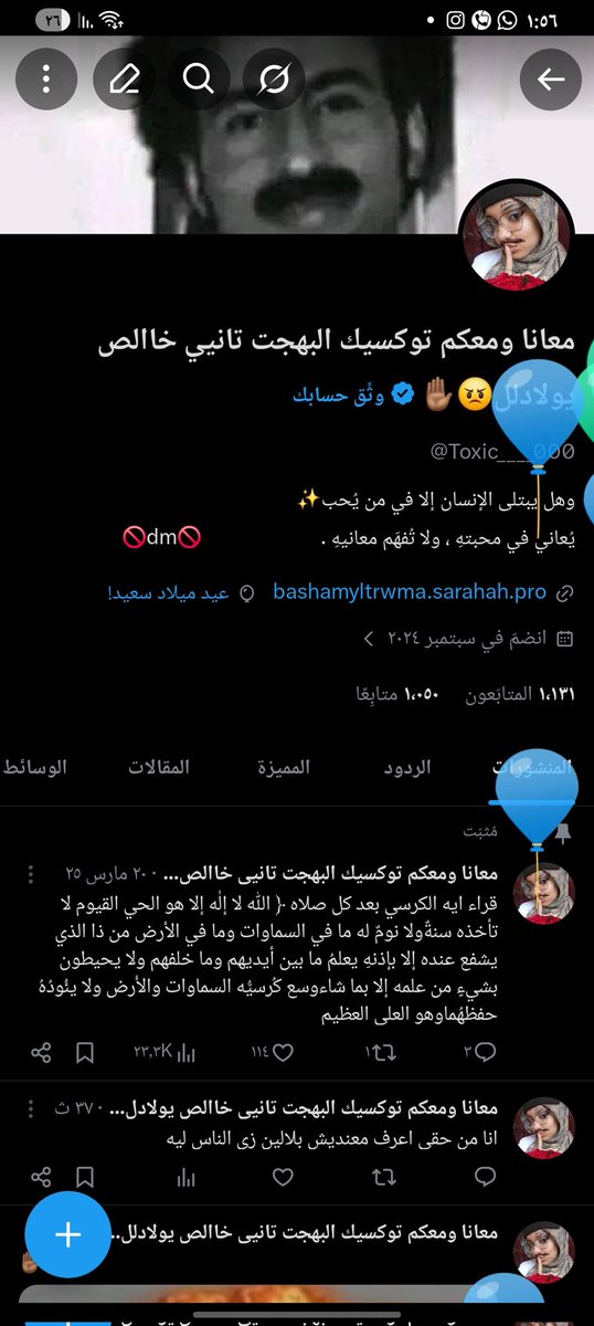 معانا ومعكم توكسيك البهجت تانيي خاالص يولادلل😠✋🏾 tweet media