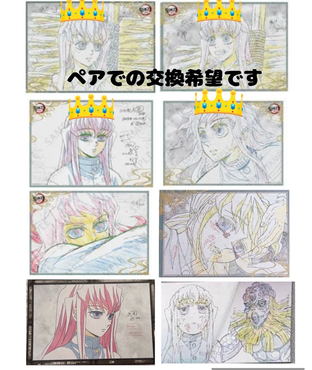 交換 鬼滅の刃 ufotable DINING おすそ分けポストカード おすそわけ 譲