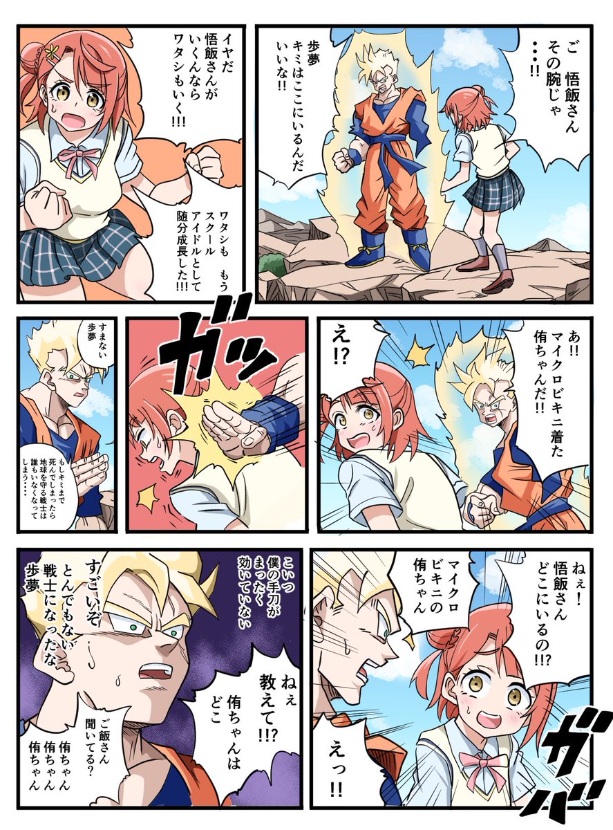 歩夢ちゃん誕生日記念詰め合わせ漫画!

#上原歩夢生誕祭2026  #上原歩夢誕生祭2026 