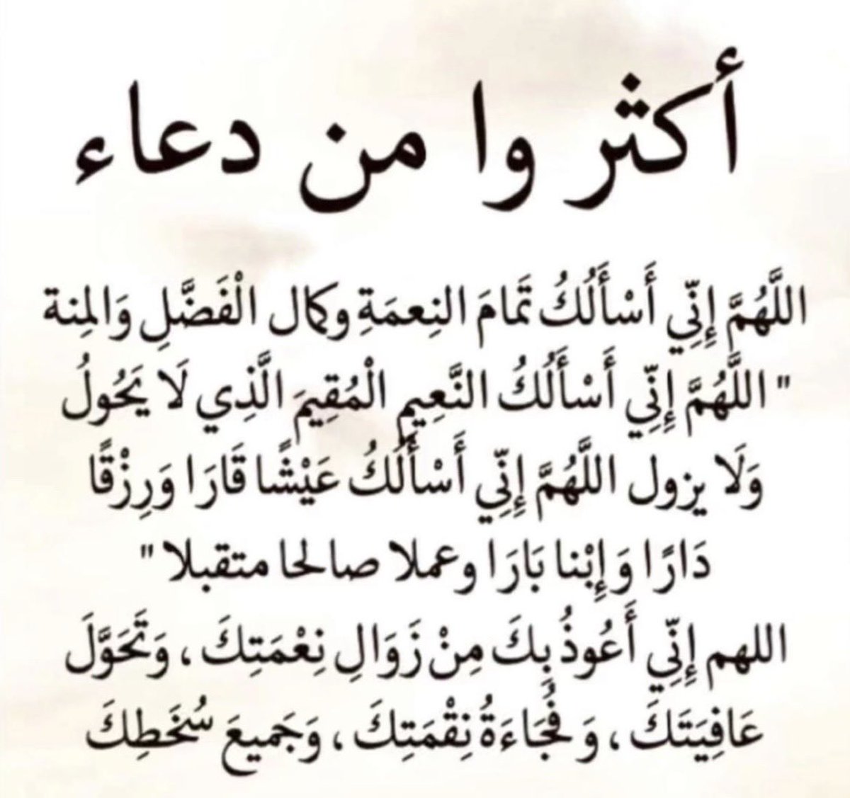 ام عبدالله (@se9se0) on Twitter photo 