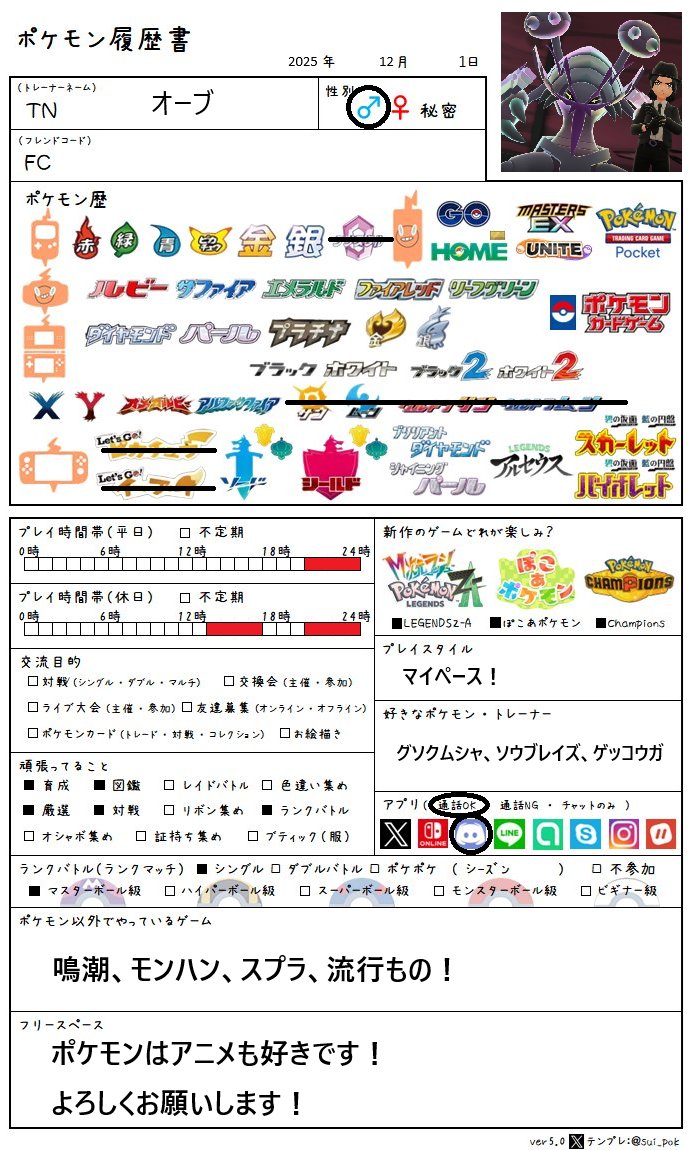 オーブ tweet media