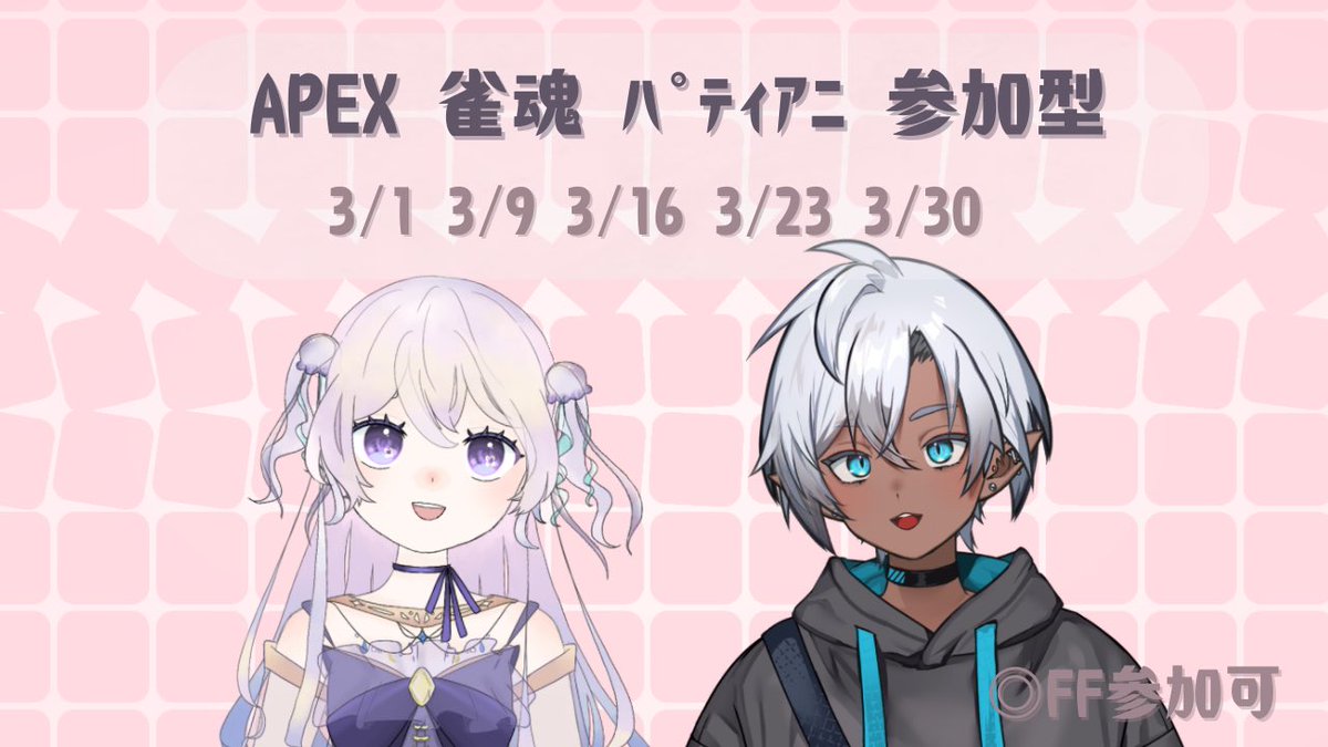 Mer__si2o's tweet photo. 【今夜は参加型APEX！】

またすっかり告知忘れてたーー！
今日は2戦交代（サブVIP3戦）のエペだーー！
みんな遊びに来てね🥺🫧 https://t.co/P7m0fhg9aa
