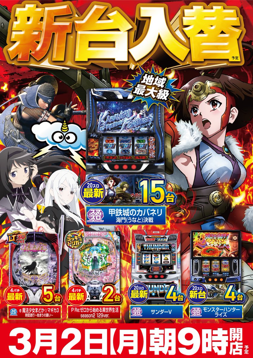 おはようございます！ このあと8時40分より入場抽選開始