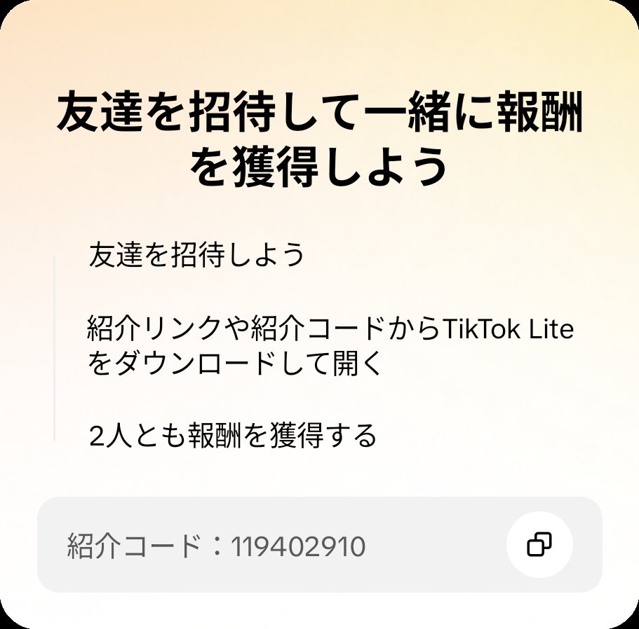 tom_hare_'s tweet photo. TikTok Liteで一緒に報酬をゲットしよう！このコードを使うとイベントに参加できます：119402910 https://t.co/F4EgifUNd4 https://t.co/j3JAhrqww5