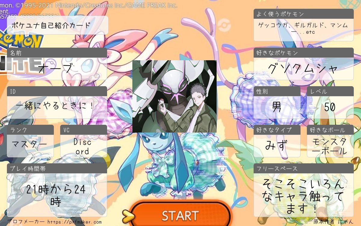 オーブ tweet media