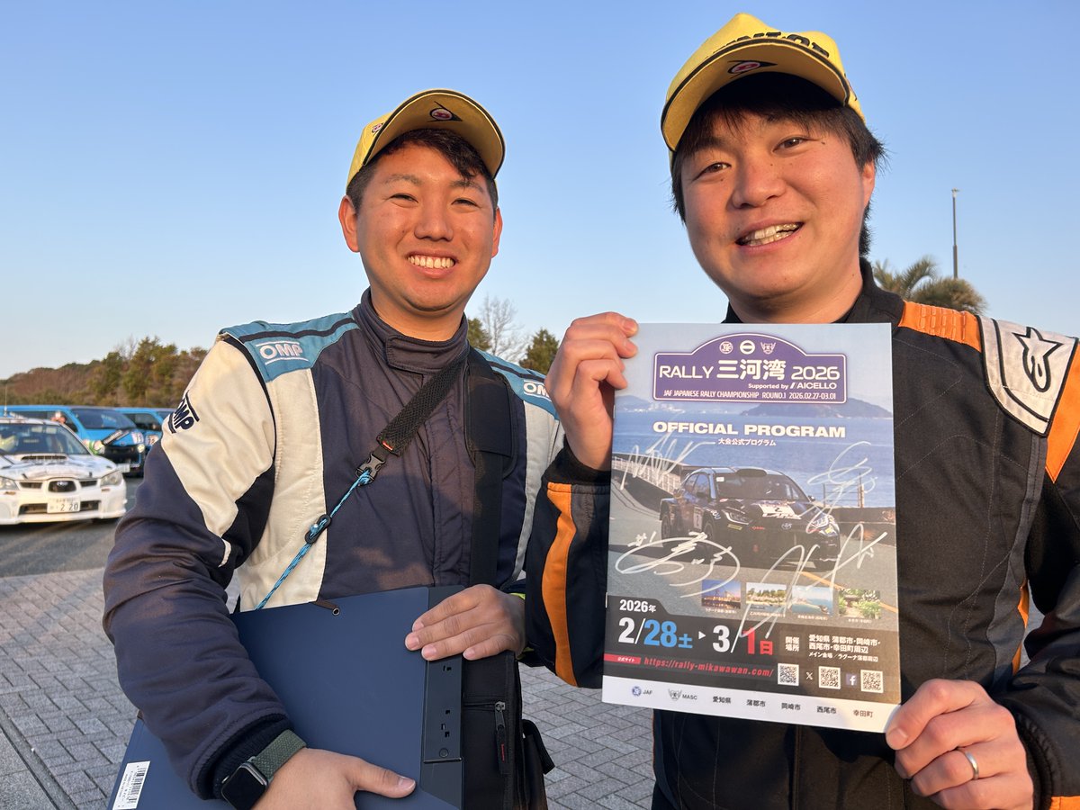 びっき〜のホゲホゲ全日本@三河湾日記】ラリー三河湾の公式プログラム