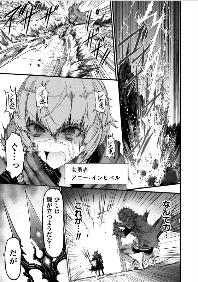 最強魔王は無双してたのに 〜女体化解除のカギは人助けの旅でした〜1(ワス)｜無料エロ漫画試し読み