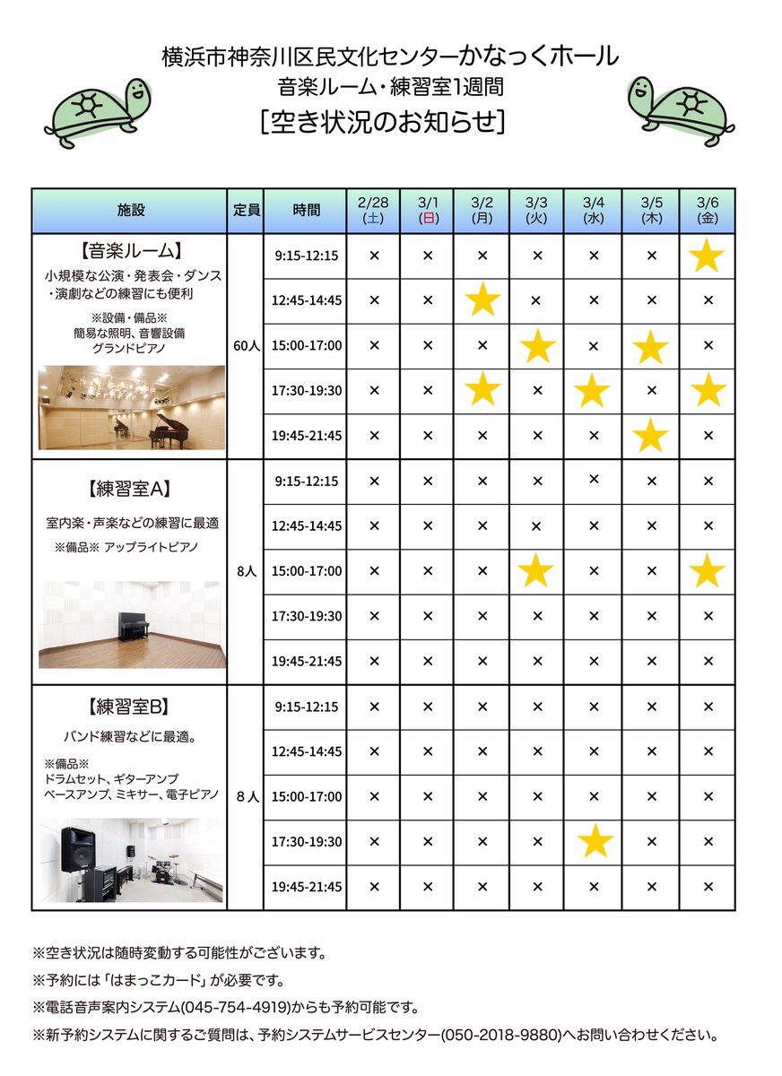 かなっくホール【公式】 tweet media
