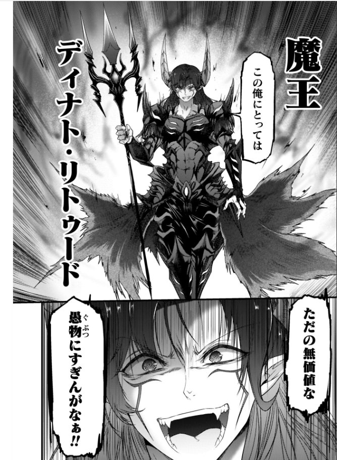 最強魔王は無双してたのに 〜女体化解除のカギは人助けの旅でした〜1(ワス)｜無料エロ漫画試し読み