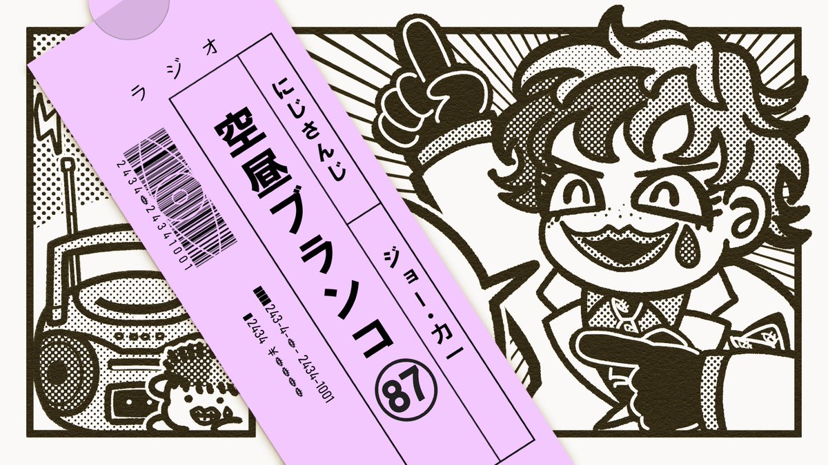 ジョー・力一🤡🎈 にじさんじ (@JoeRikiichi) / Posts / X