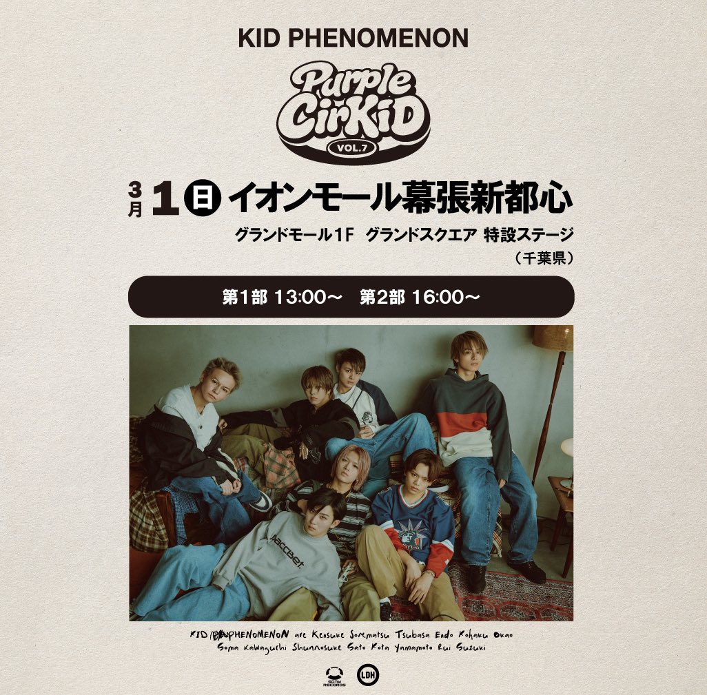 KID PHENOMENON【公式】 (@_KID_PHENOMENON) / Posts / X