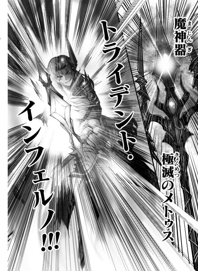 最強魔王は無双してたのに 〜女体化解除のカギは人助けの旅でした〜1(ワス)｜無料エロ漫画試し読み