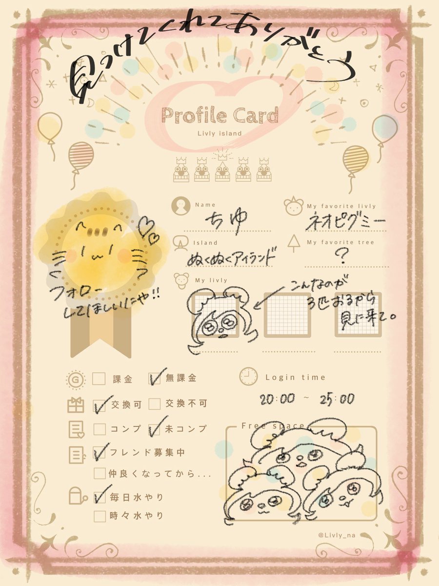 あむあむ tweet media