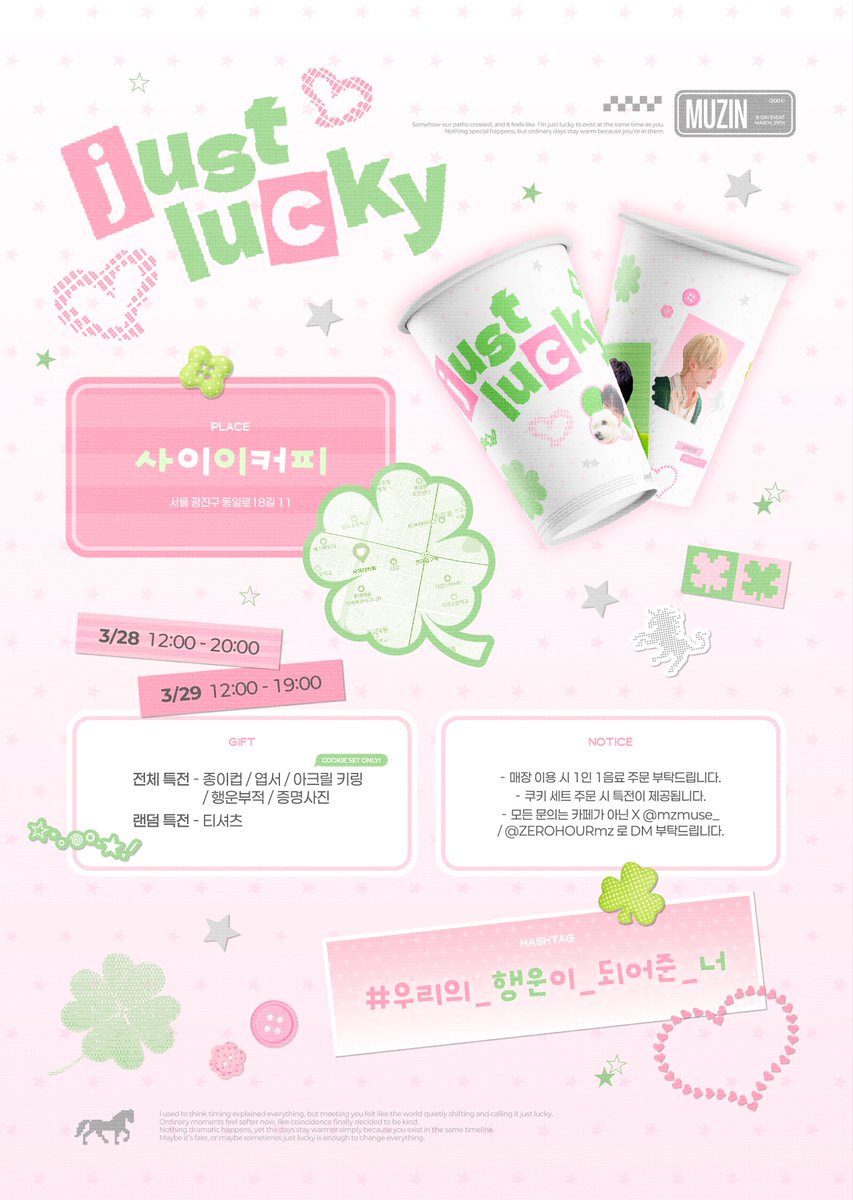 𝟮𝟬𝟮𝟲 𝗠𝗨𝗭𝗜𝗡 𝗕𝗜𝗥𝗧𝗛𝗗𝗔𝗬 𝗘𝗩𝗘𝗡𝗧

｡ﾟﾟ･｡･ﾟﾟ｡
ﾟ。 ꒰ 𝙟𝙪𝙨𝙩 𝙡𝙪𝙘𝙠𝙮 ꒱
　ﾟ･｡･ ⋯୨ ꕤ ୧⋯

ꕤ 𝟥.𝟤𝟪-𝟥.𝟤𝟫
ꕤ 사이이커피

#우리의_행운이_되어준_너
#BAE173 #무진 #MUZIN #김현우