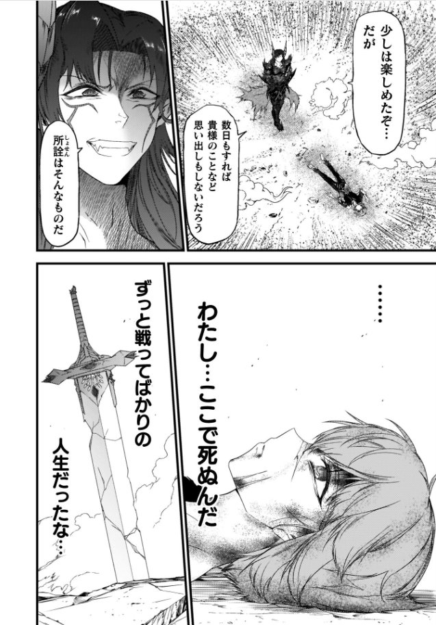 最強魔王は無双してたのに 〜女体化解除のカギは人助けの旅でした〜1(ワス)｜無料エロ漫画試し読み