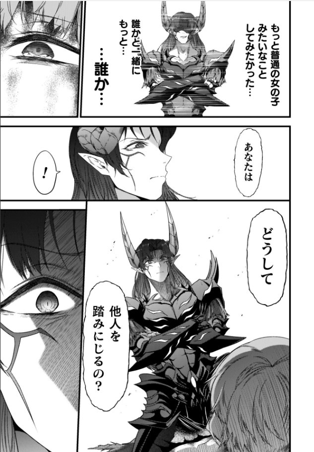 最強魔王は無双してたのに 〜女体化解除のカギは人助けの旅でした〜1(ワス)｜無料エロ漫画試し読み