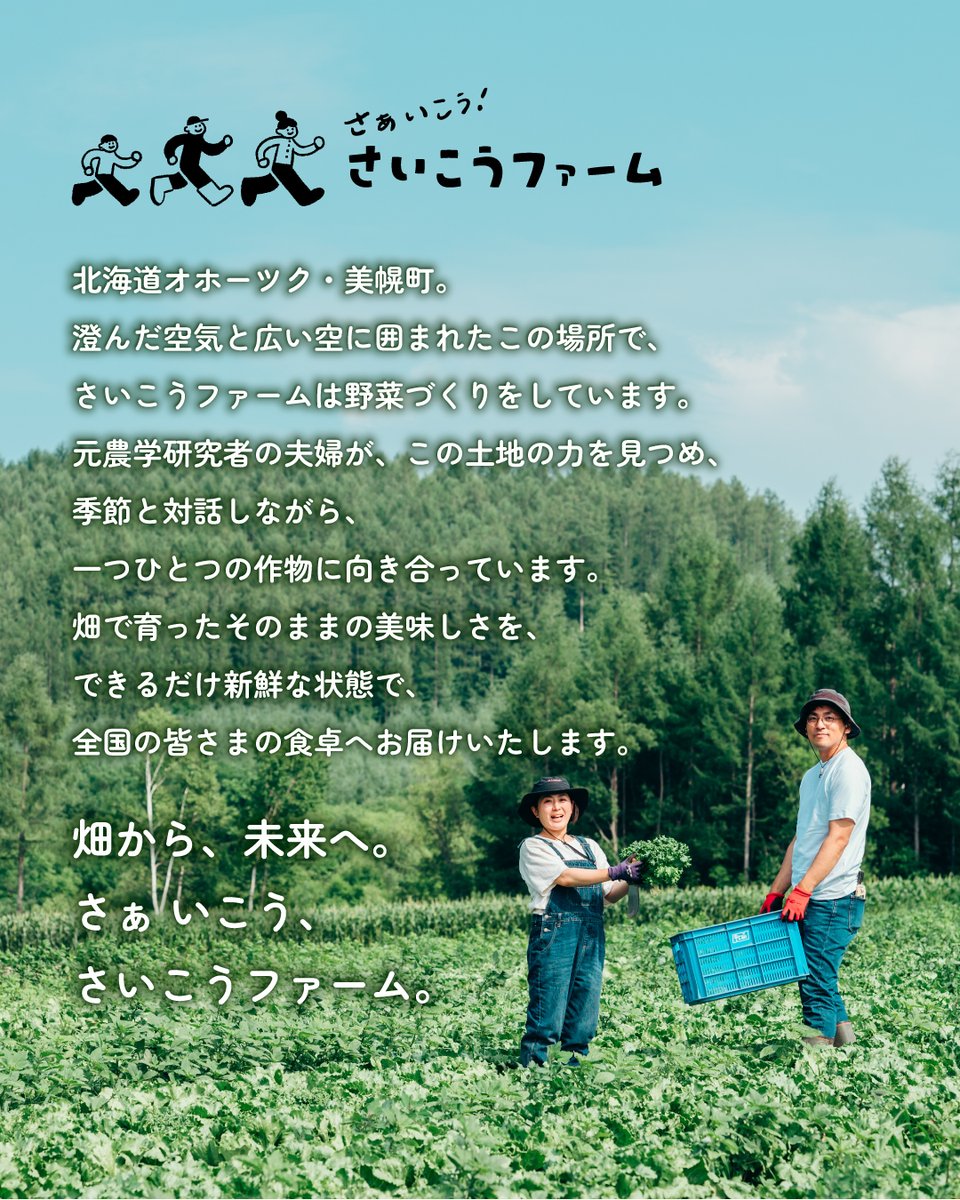 domeky's tweet photo. 越冬じゃがいも2026
【夜明けのうた】発売開始。
冬を越え、約6ヶ月熟成。
加熱すると、まるで砂糖を加えたような甘み。

発売記念10%OFF
クーポン【YOAKENOUTA315】
3/15まで（サイコーの日！）
春のごちそうを、食卓へ。👇
https://t.co/86n8YixiFC

#越冬じゃがいも #北海道野菜 #さいこうファーム https://t.co/qNyvbsn7cz