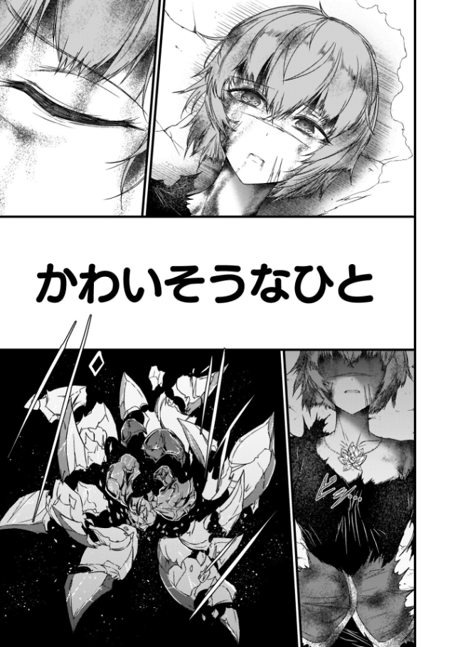 最強魔王は無双してたのに 〜女体化解除のカギは人助けの旅でした〜1(ワス)｜無料エロ漫画試し読み