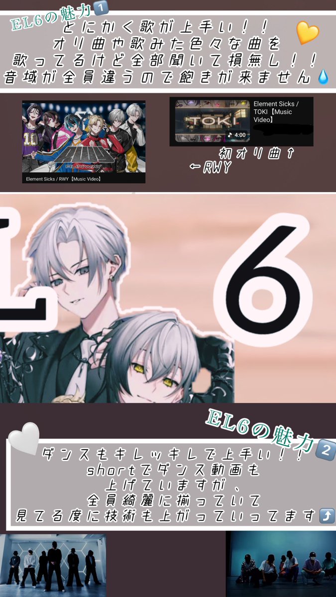 ╭━━━━━━━━━━━━━━━╮ #ElementSicks ってどんな