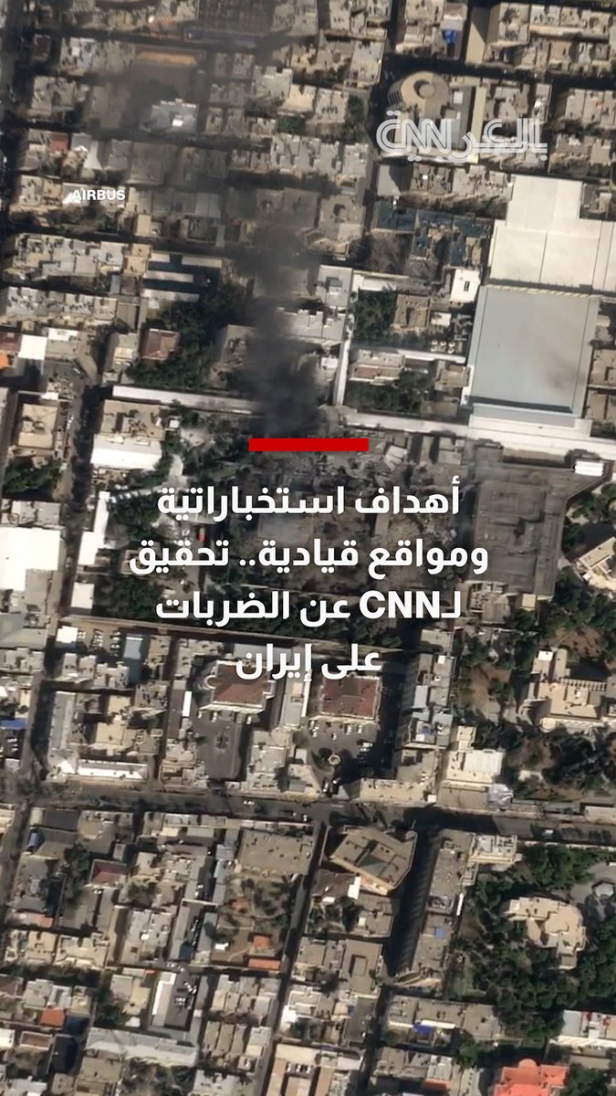 بالخريطة وصور الأقمار الصناعية.. تحقيق لـCNN عن الضربات على إيران 